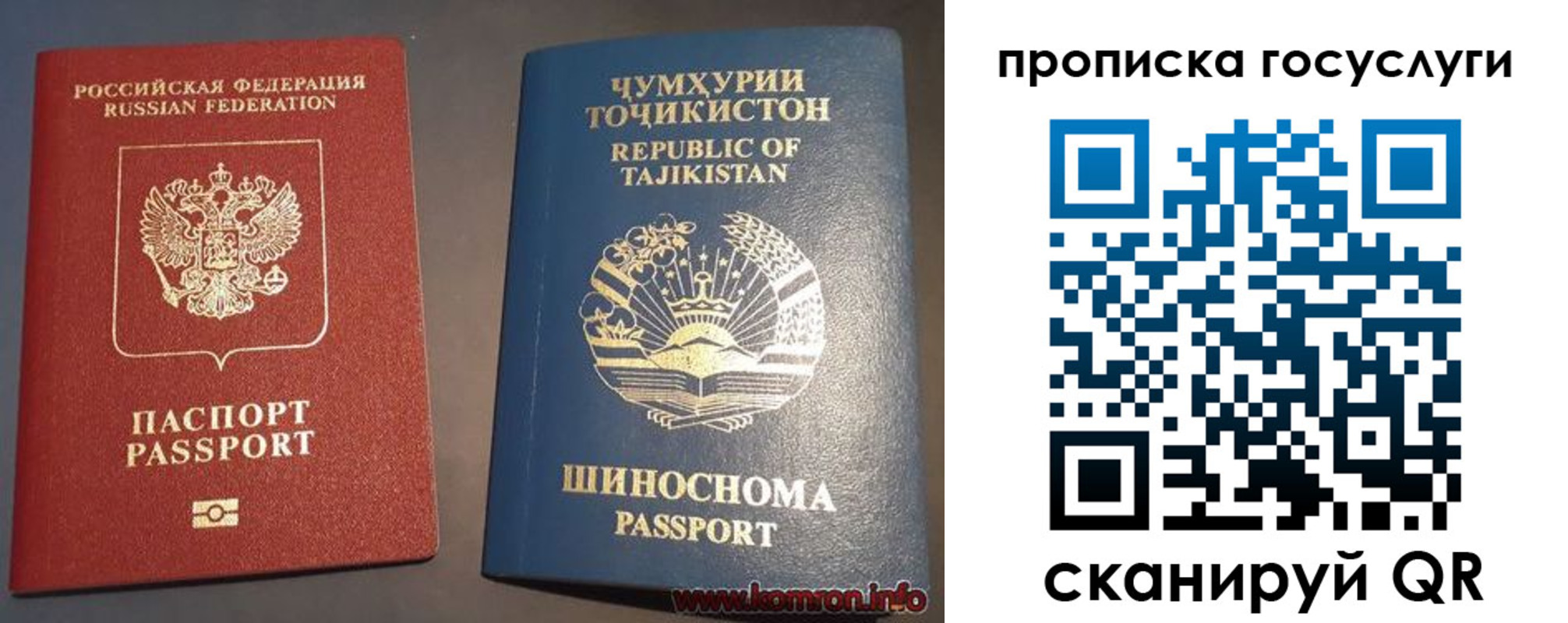 прописка для военкомата в Карачеве