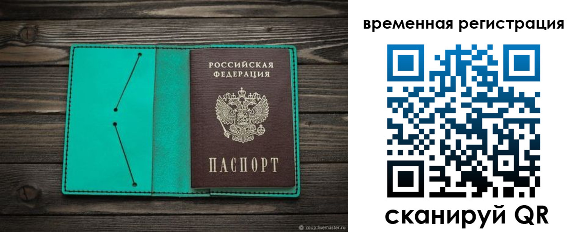 временная регистрация адрес в Карачеве