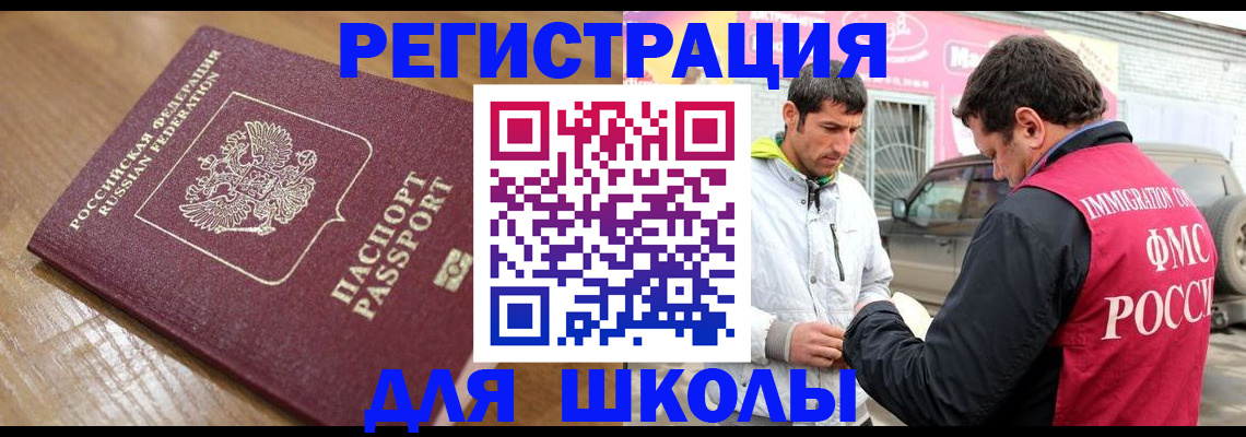 прописка 2025 в Карачеве