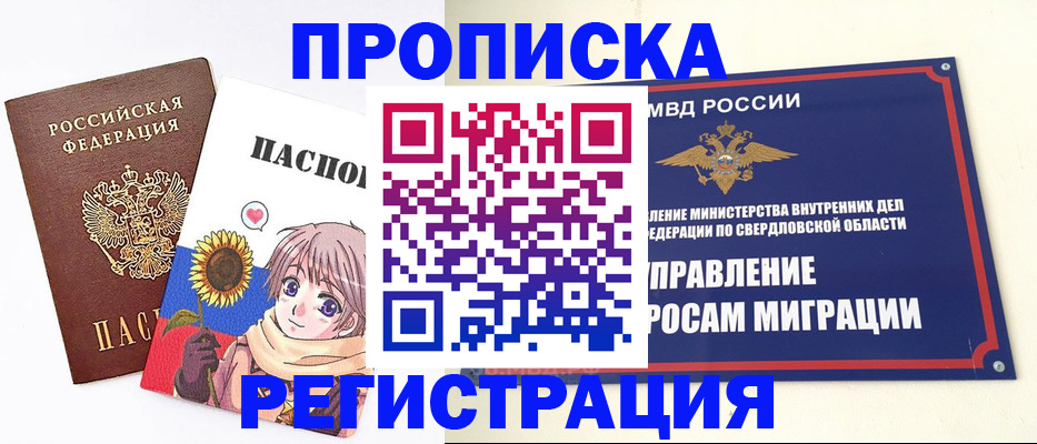 прописка для кредита в Карачеве