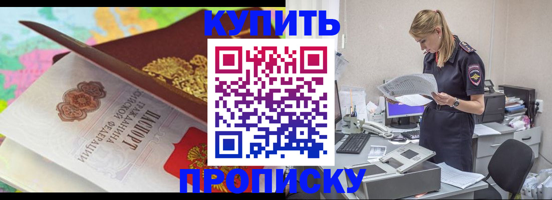 прописка в квартире в Карачеве