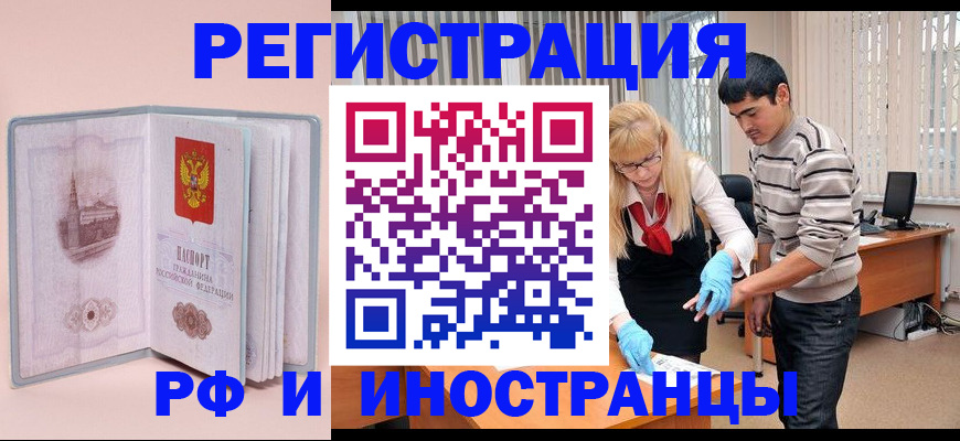 временная регистрация недорого в Карачеве