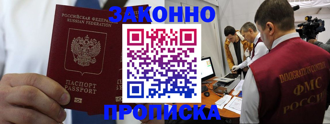 временная регистрация в Карачеве