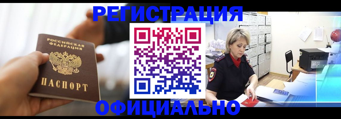 прописка гарантия в Карачеве