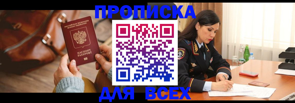 где прописаться в Карачеве