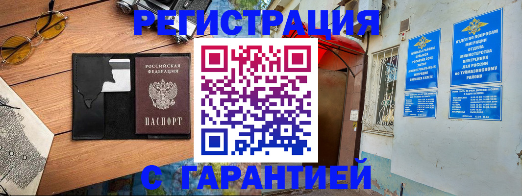 временная регистрация в Карачеве