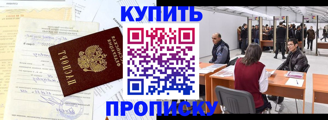 прописка ребенка в Карачеве