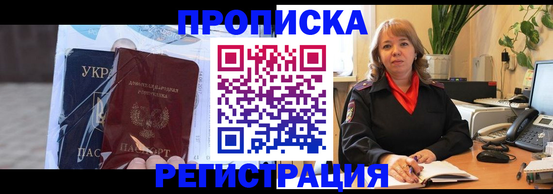 прописка в квартире в Карачеве
